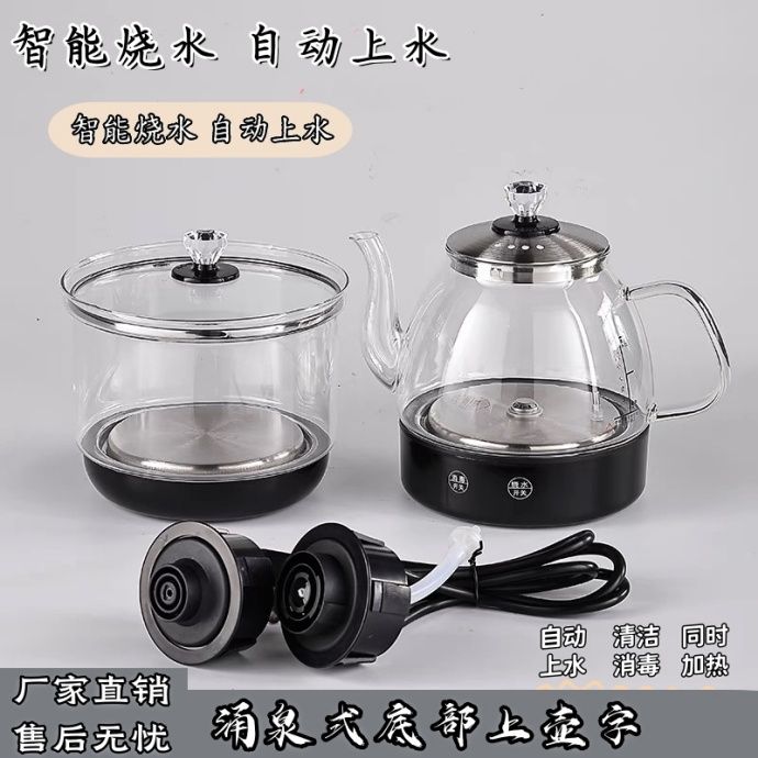 岩板茶几嵌入式两孔双孔自动上水泡茶煮水电茶壶一体烧水壶配件