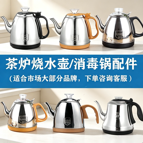 茶具水壶配件恒功妙胜惟聚茶具