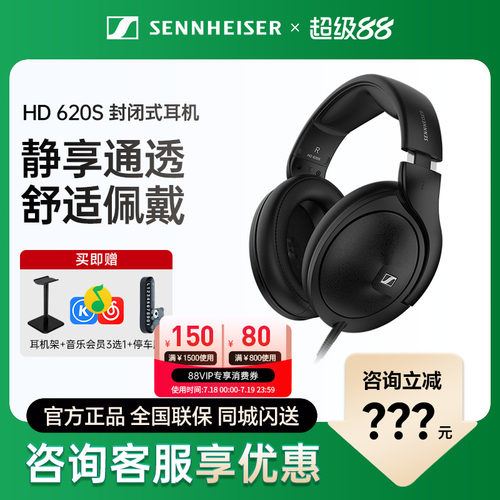 SENNHEISER森海塞尔有线降噪耳机头戴式HD620S