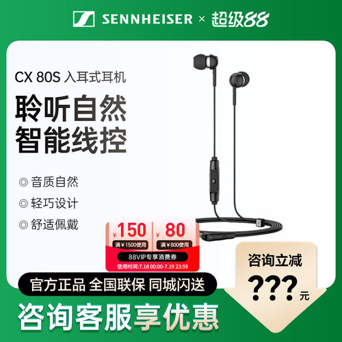 森海塞尔有线耳机底价