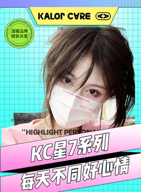 KalorCare口罩KC星7K98V脸星7男女夏季时尚炫酷高级小红书爆款2
