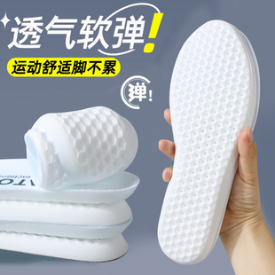 4d军训乳胶鞋垫女踩屎感鞋垫久站软运动气垫减震吸汗防夏季男款臭