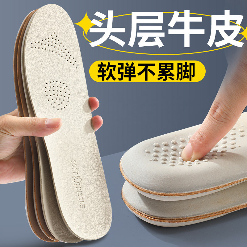 加厚真皮牛皮乳胶鞋垫女款踩屎感超软久站减震男运动防吸汗透气臭
