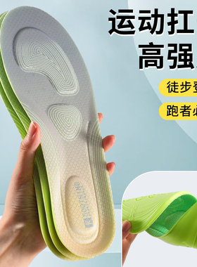 运动鞋垫气垫减震军训防透气吸汗超软久站不累足弓男加厚防滑女臭