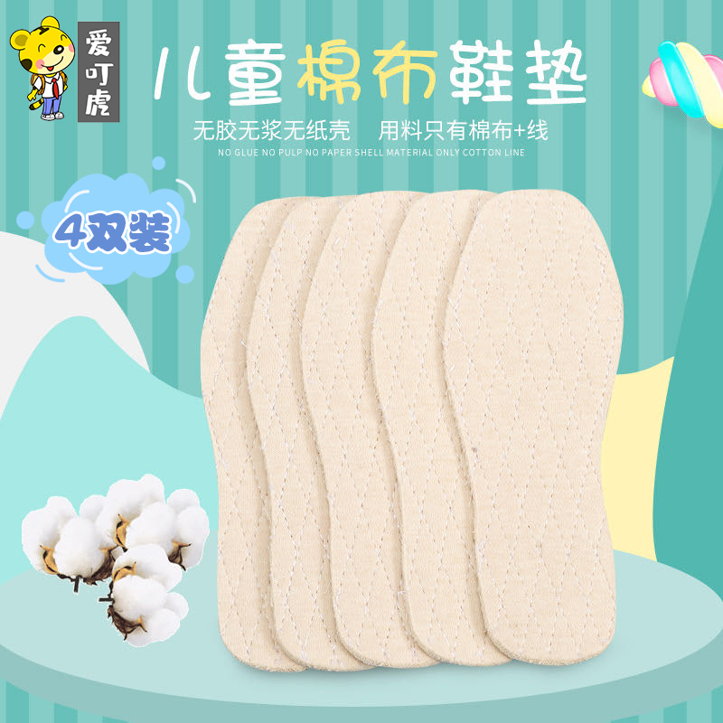 儿童鞋垫防臭宝宝小孩纯棉彩棉
