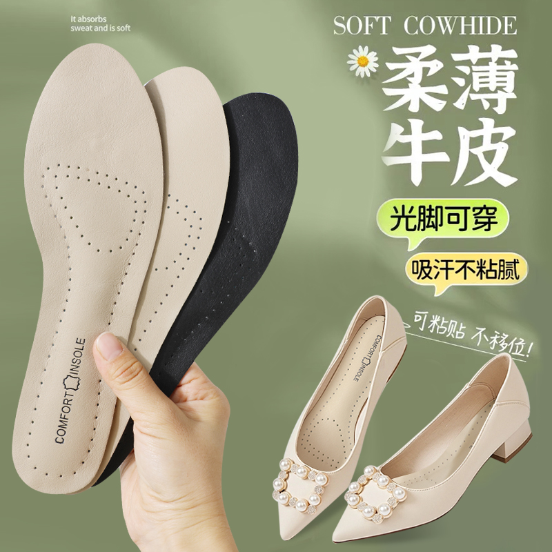 凉鞋鞋垫自粘吸汗透气防滑贴高跟鞋汗脚神器七分垫女软底薄款夏季
