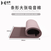 扩散吸音棉 录音hifi家庭影院天花前墙侧墙后墙海绵吸音板