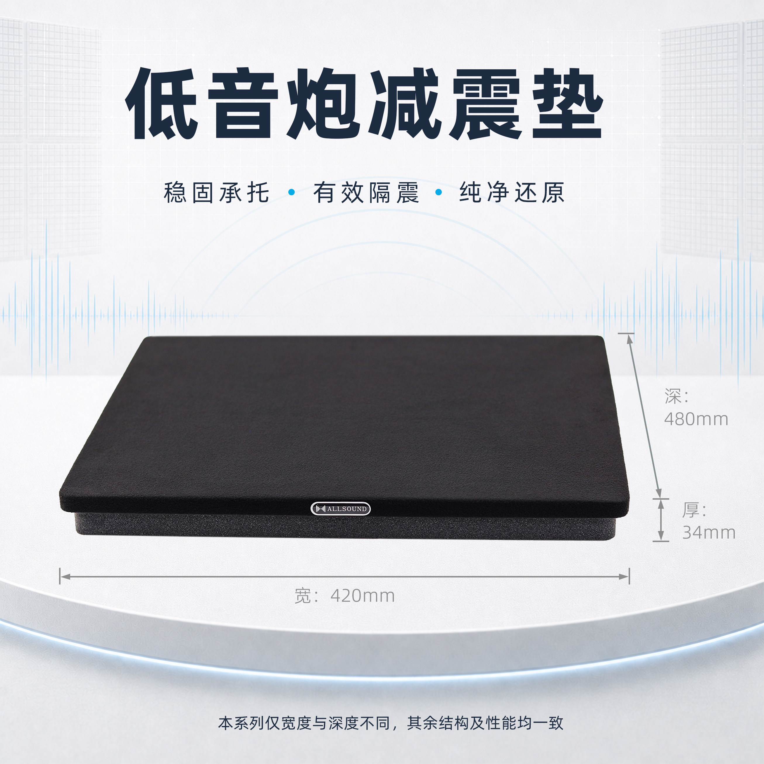 低音炮减震垫音响声学防共振音箱隔振防震垫HIFI家庭影院支架底座