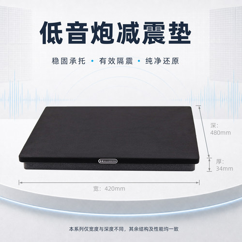 低音炮减震垫音响声学防共振音箱隔振防震垫HIFI家庭影院支架底座