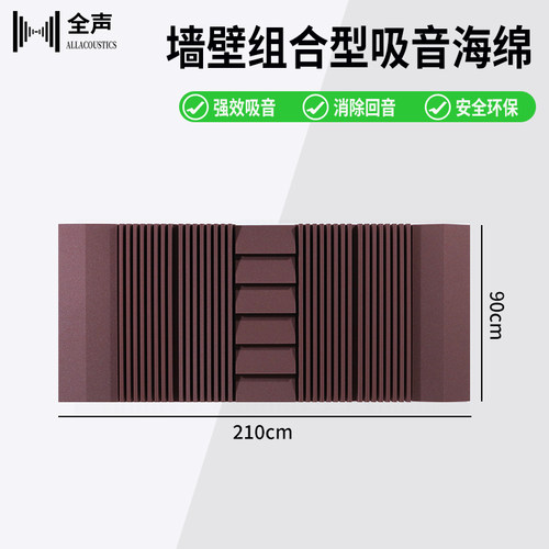 侧墙加硬吸音棉 听音室家庭KTV录音棚宽频吸音 扩散驻波混响反射