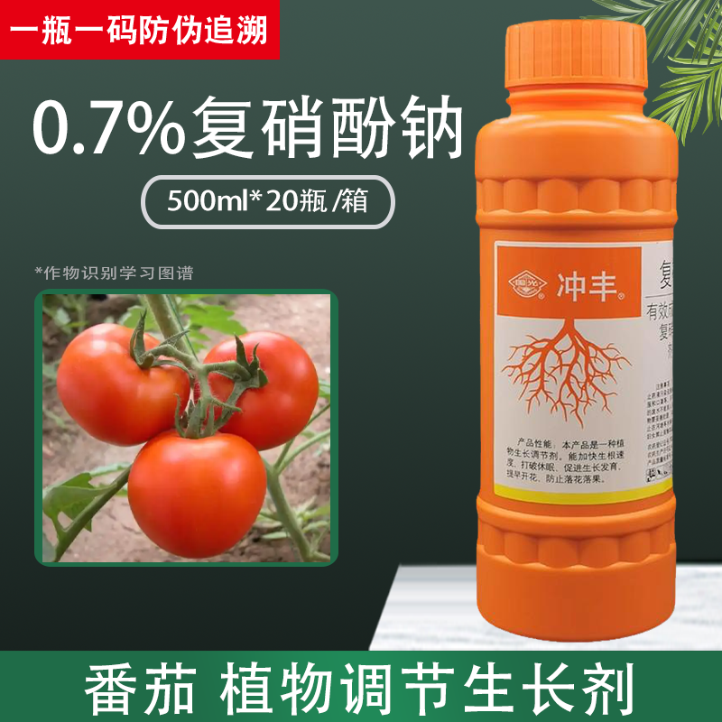 国光冲丰复硝酚钠生根剂