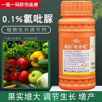 国光果盼施特优氯呲吡尿脲氯吡脲坐果灵点花授粉座果灵果实膨大剂