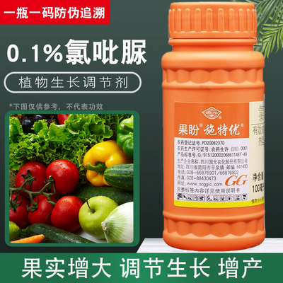 国光果盼施特优氯呲吡尿脲氯吡脲坐果灵点花授粉座果灵果实膨大剂
