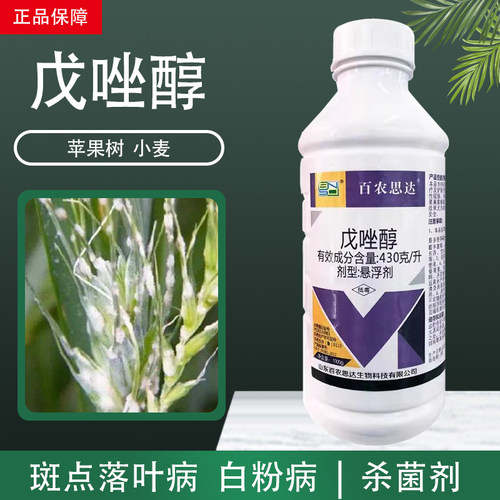 百农思达高唑克农药杀菌剂