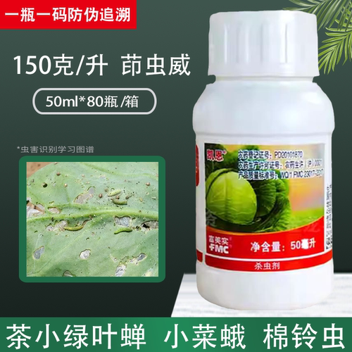 美国杜邦富美实凯恩茚虫威杀虫剂