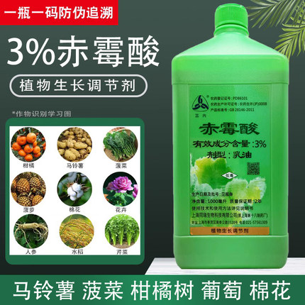 上海同瑞三六赤霉酸920九二0赤霉素促进花芽分化素水稻葡萄增产药