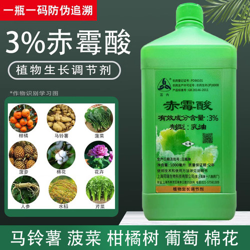 上海同瑞三六赤霉酸生长调节剂