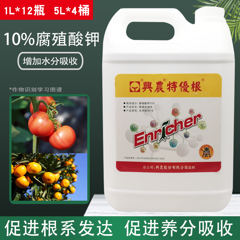 台湾兴农特优根蔬菜果树专用冲施肥腐植酸水溶肥料腐殖酸叶面肥