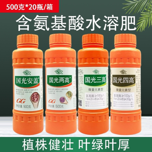 国光安盖二高四高三高含氨基酸微量元素水溶肥料硼锌铁钙叶面肥