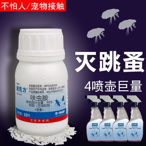 德国巴斯夫进口药宠物蜚蠊呋虫胺