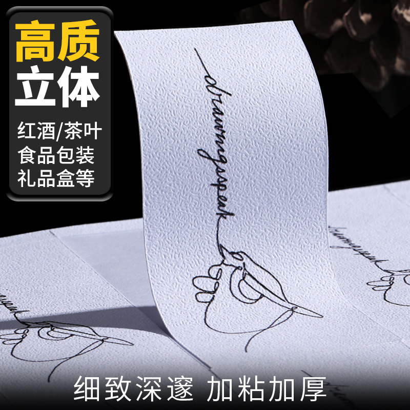 蛋壳纹标签不干胶定做贴纸