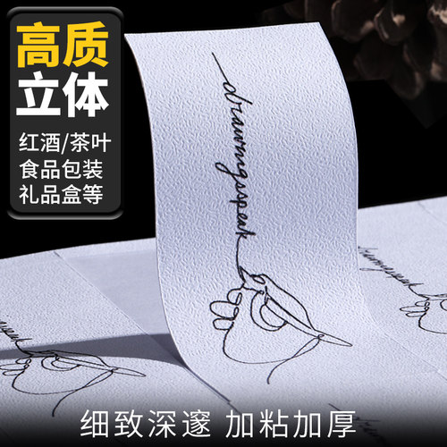 蛋壳纹标签不干胶定做贴纸