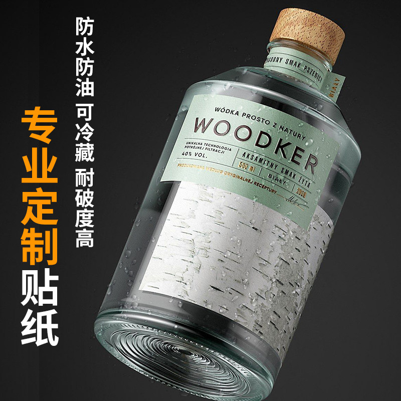 贴纸定制透明防水塑料PVC不干胶标签LOGO定做广告商标不粘胶印刷