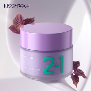 【KISSMWAH】紫苏果酸去黑头控油泥膜
