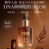 KISSMWAH DNA钠细胞肽抗皱幼颜溶纹油