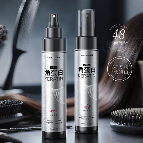 KISSMWAH角蛋白多肽护发香氛精华喷雾