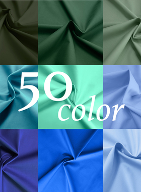 素纯色diy手工衣服服装全棉纯棉棉布绵绸连衣裙衬衣抱枕婴儿布料