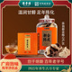 陈李济陈皮广府致味新会陈皮3年5年10年正宗老陈皮泡水 80g礼盒装