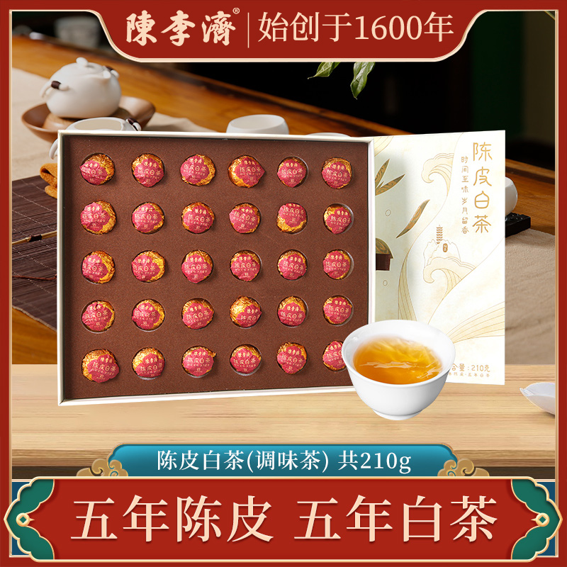 陈李济五年陈皮五年寿眉福鼎210g