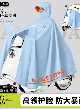 电动车用雨衣全身防暴雨女款带小孩加大加厚穿脱方便电瓶摩托雨披