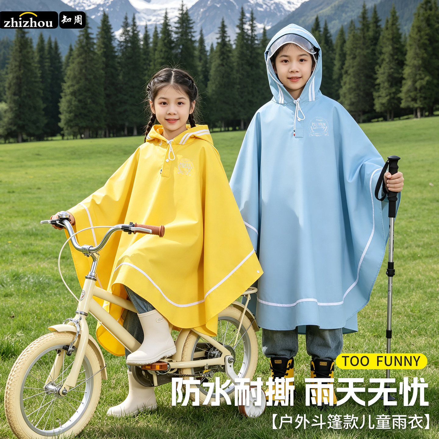 小学生斗篷式雨披防暴雨图片