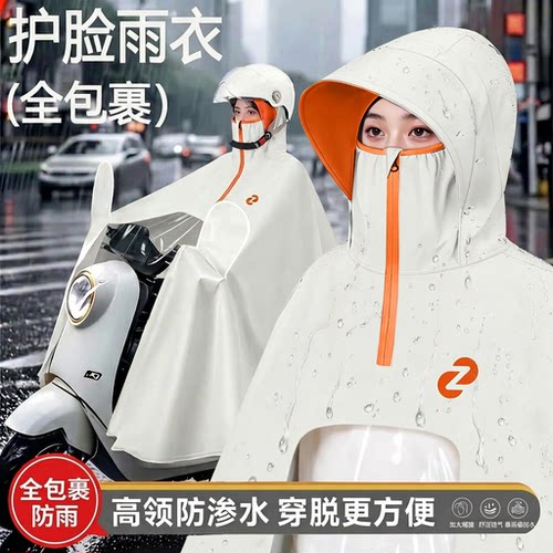 电动车防暴雨加厚加大骑行雨披