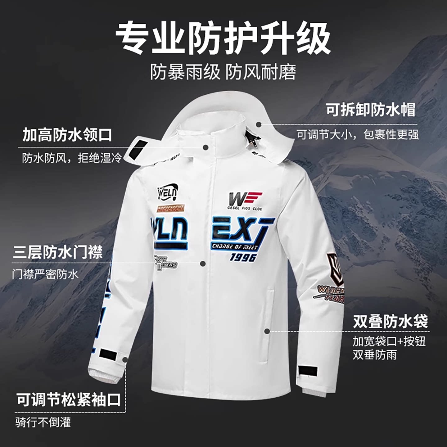知周暴雨级摩托车雨衣图片