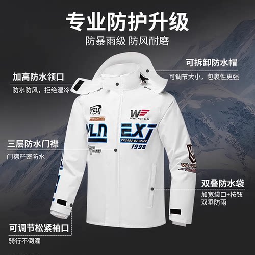 知周暴雨级摩托车雨衣
