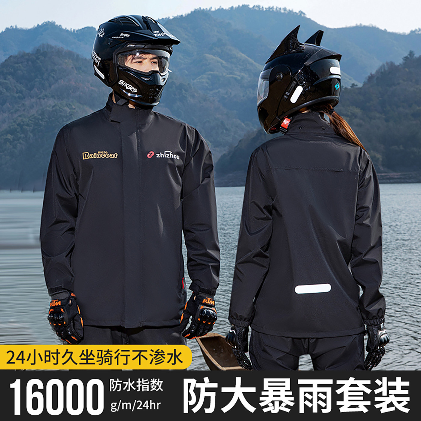知周摩托车雨衣套装男成人分体式骑行服防暴雨级外卖骑手骑行专用