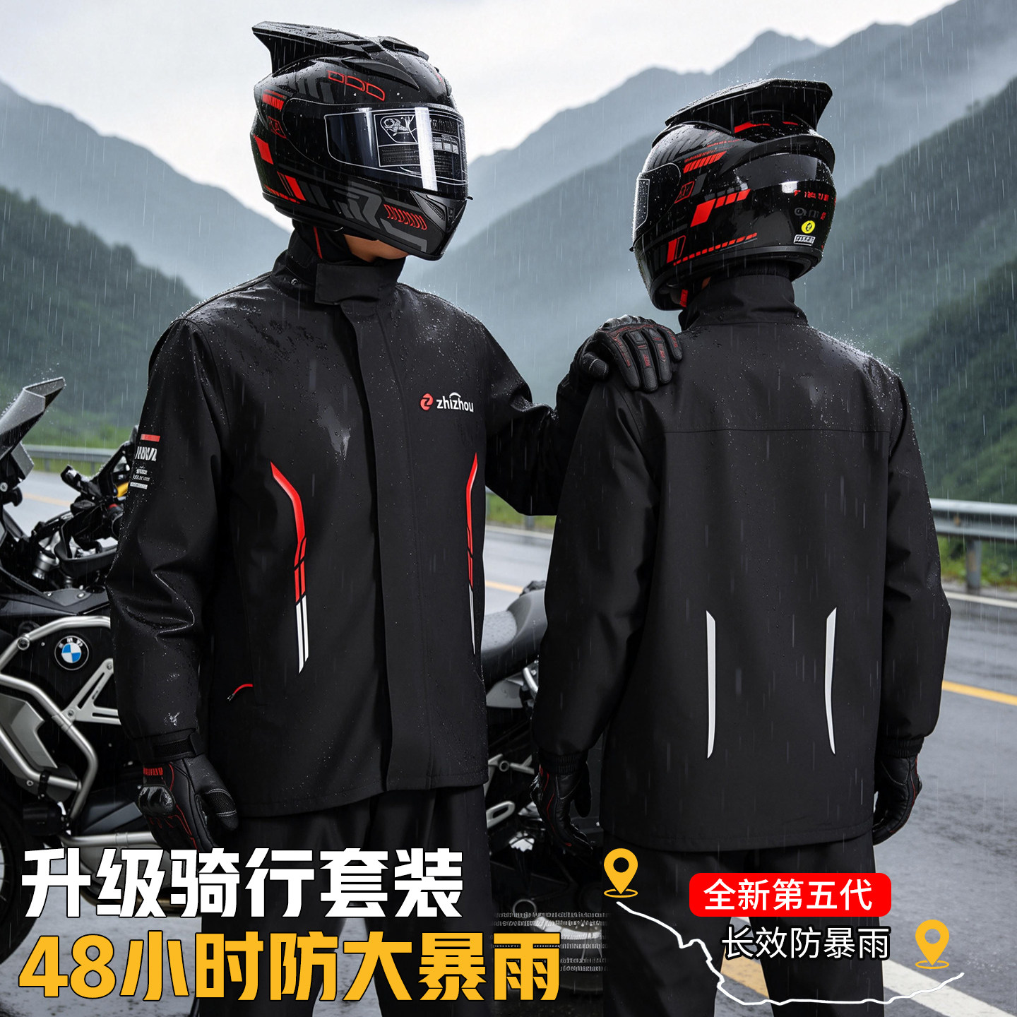 知周男款分体式摩托车雨衣套装加厚防水骑行防暴雨户外登山徒步女