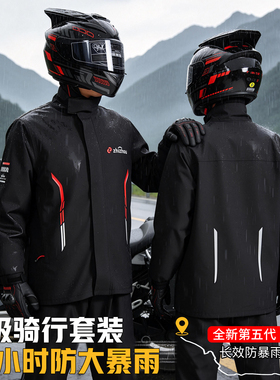 知周男款分体式摩托车雨衣套装加厚防水骑行防暴雨户外登山徒步女