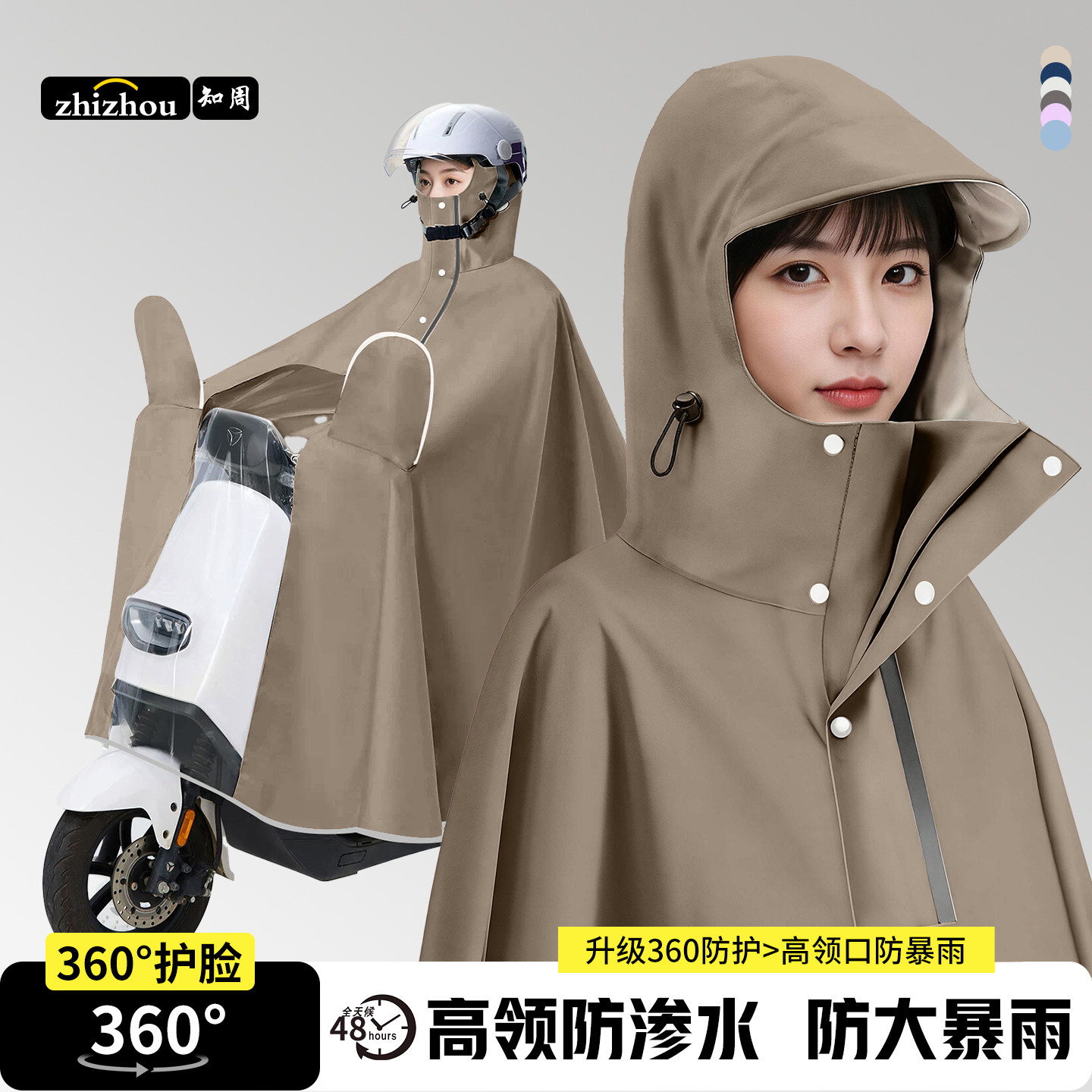 电动车雨衣带头盔成人外穿全身防暴雨女款单人摩托电瓶车骑行雨披
