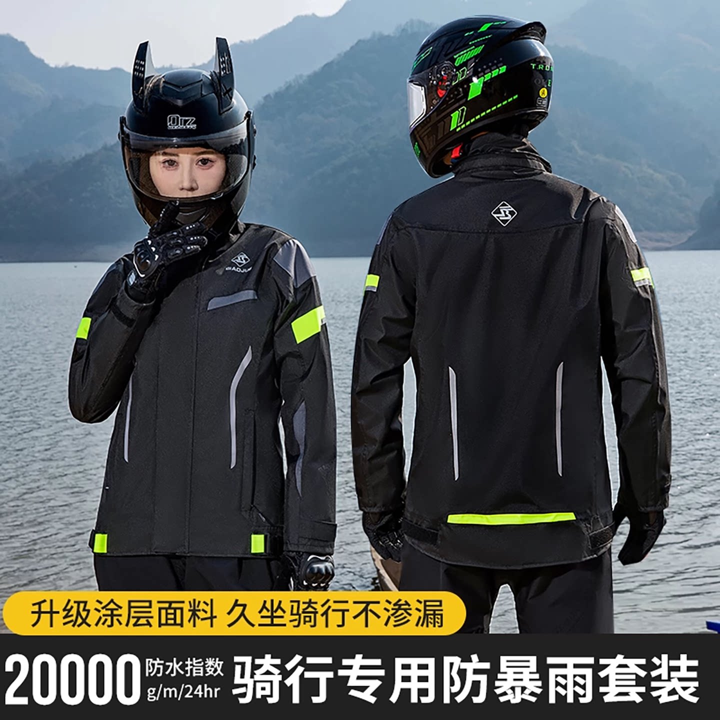 知周雨衣套装全身防暴雨骑行服图片