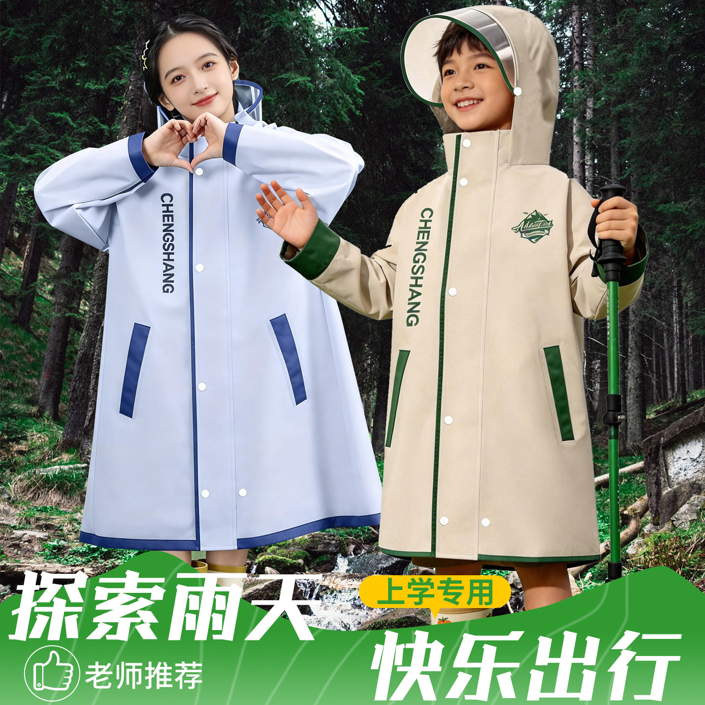 儿童雨衣小学生上学专用防暴雨男孩女孩长款全身防水带书包位雨披