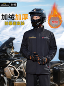 加绒加厚防寒保暖外卖骑手专用防冻 男冬季 摩托车分体式 雨衣套装