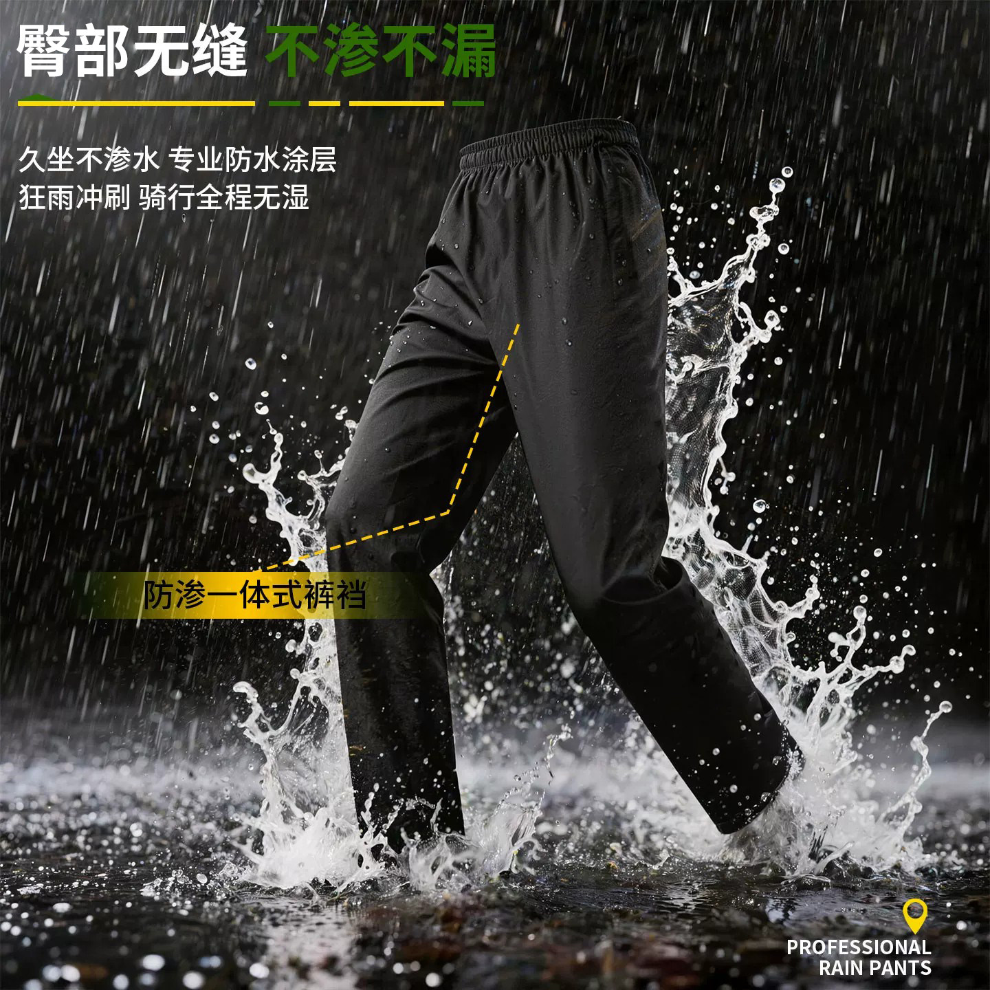 轻薄防水穿脱方便骑行雨裤图片