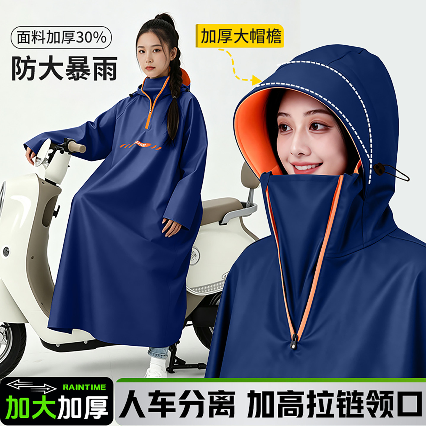 电动车长款防暴雨穿脱方便雨披图片