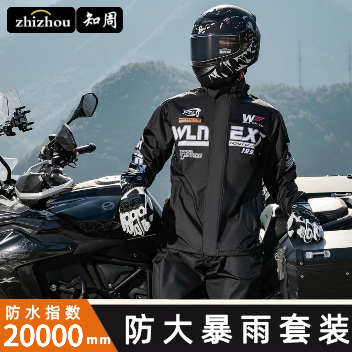 雨衣防暴雨套装分体式