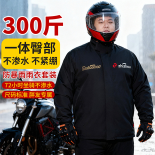 雨衣成人外穿大码300斤加肥加大分体式雨裤外卖骑手专用特大号男