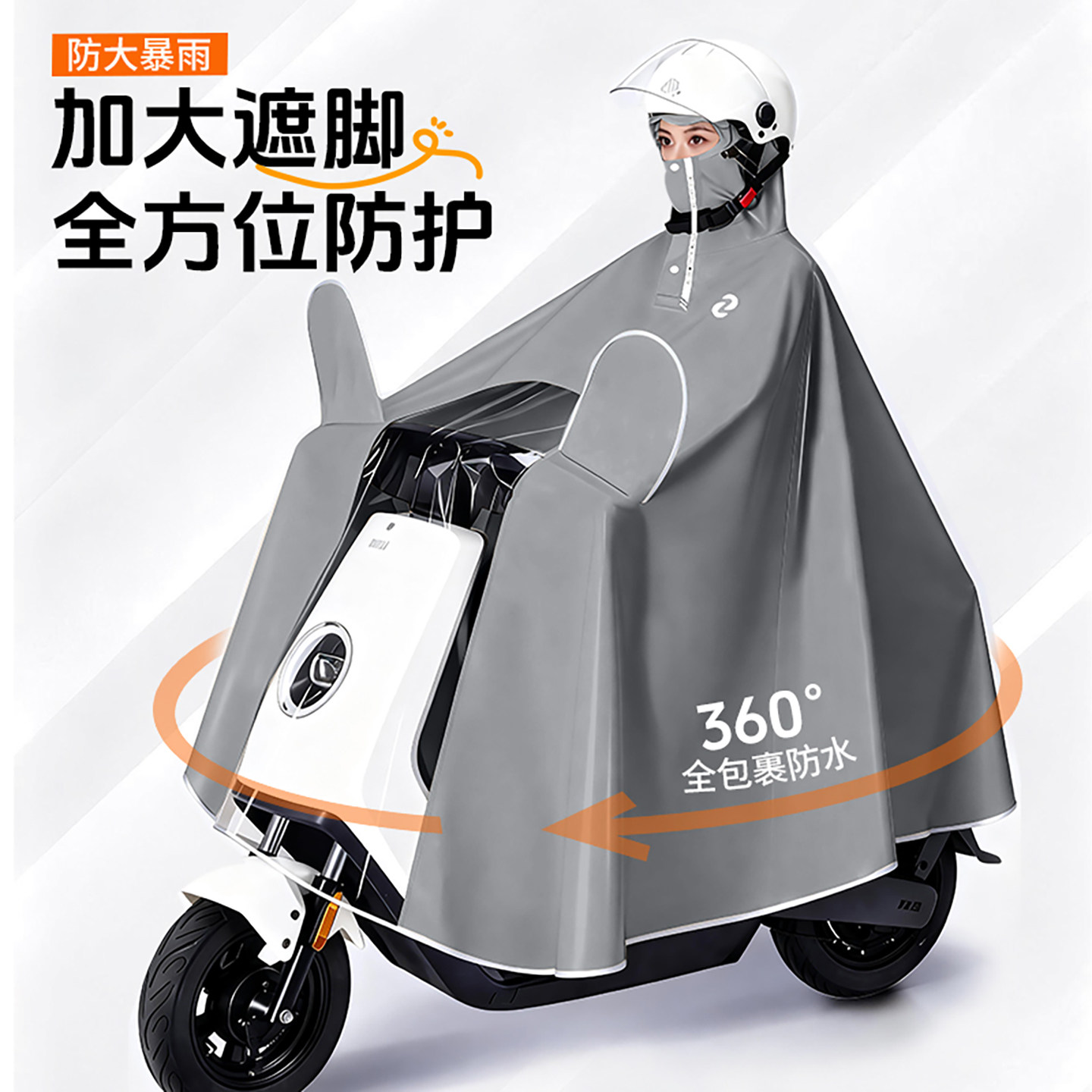 电动车防暴雨加厚遮脚雨披图片